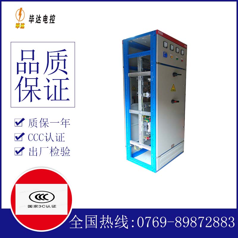 文山GGD固定式开关柜