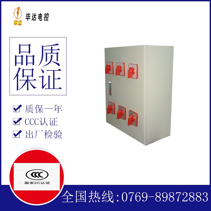 文山风机控制箱