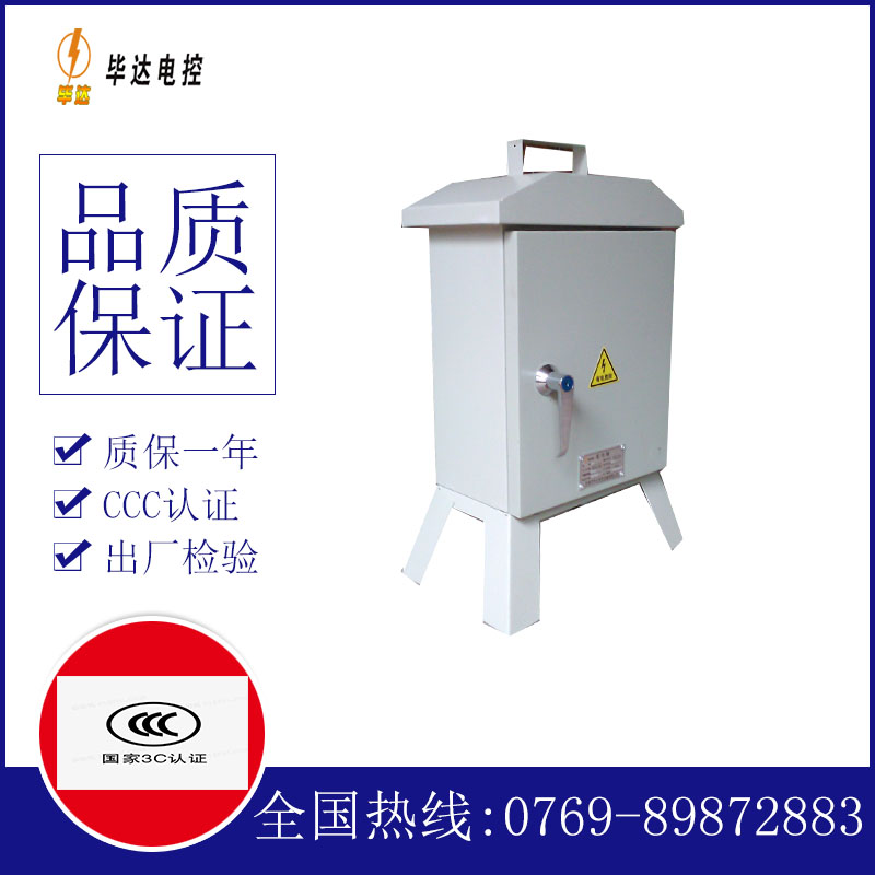 文山临时控制箱