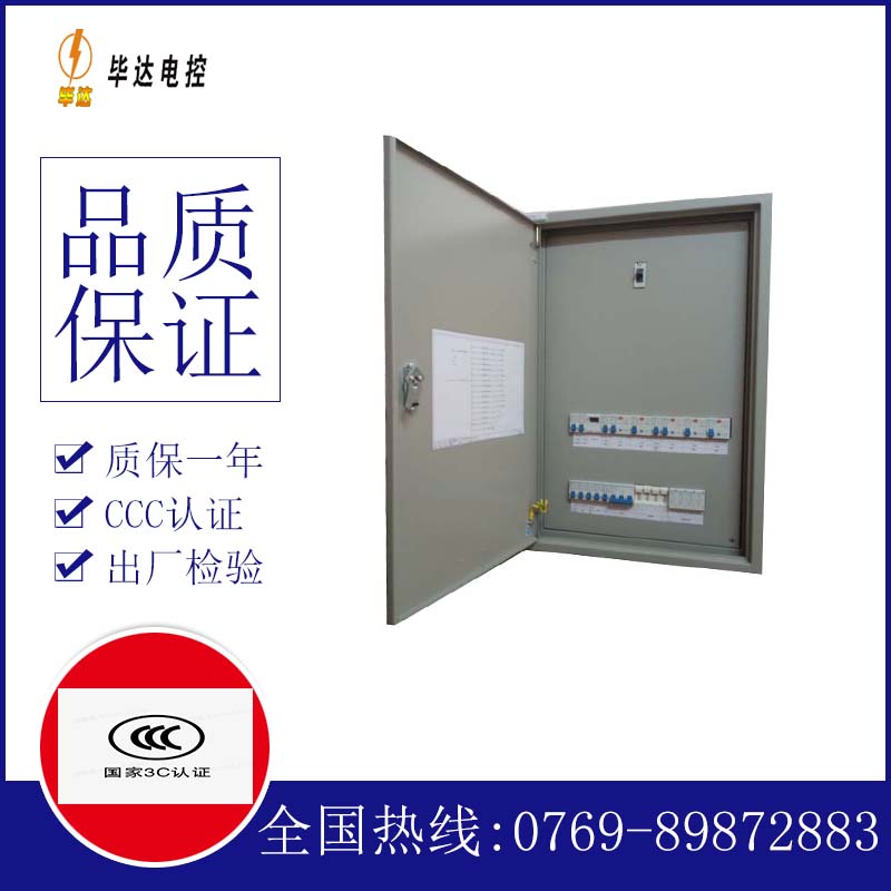 文山成套控制箱